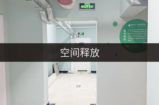 空间释放，品质生活——北京库房出租，迷你考拉仓助您轻松收纳
