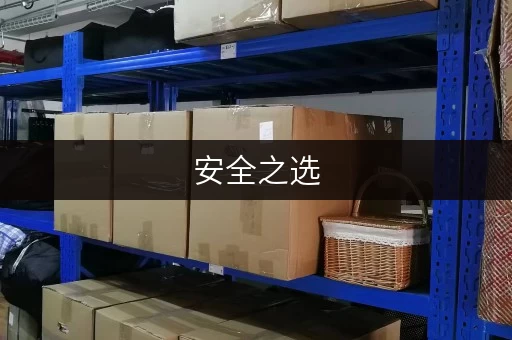 安全之选,温控之盾——北京常温仓库出租,迷你考拉仓为您护航 安全之选,温控之盾——北京常温仓库出租,迷你考拉仓为您护航
